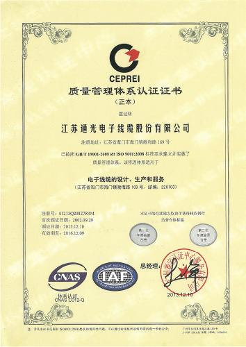 線(xiàn)纜體系證書(shū)
