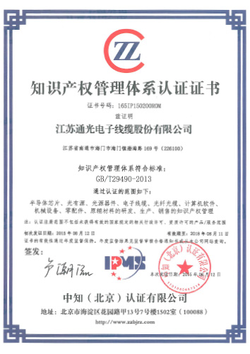 線(xiàn)纜知識產(chǎn)權管理